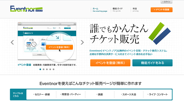 Eventnor