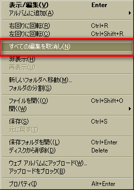 思い通りの処理にならなかったら、取り消しもできます。