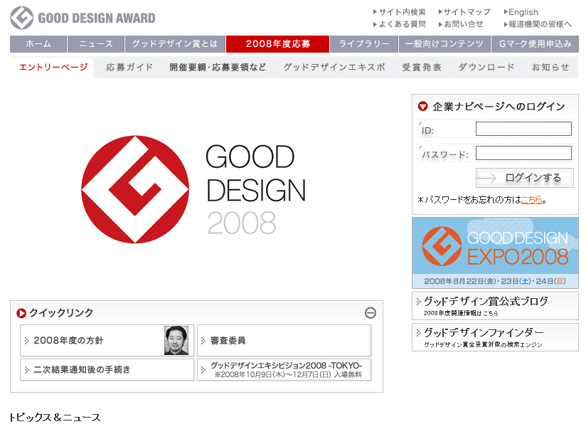 good-design-award