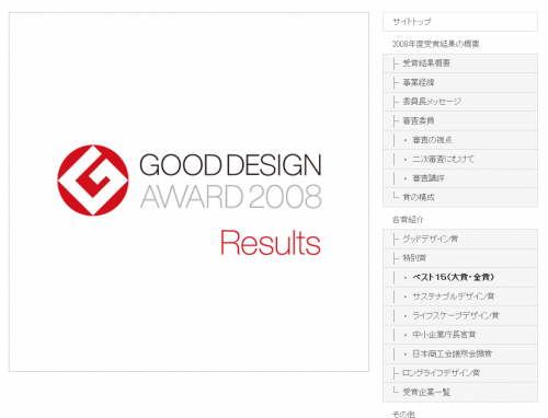 good-design-award