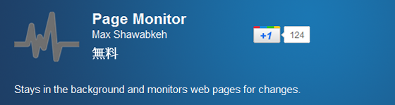 Page Monitor